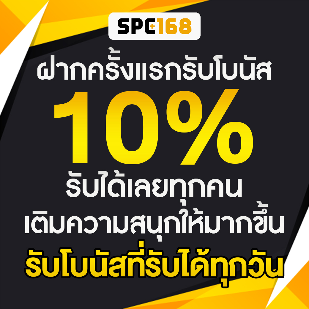 SPC168