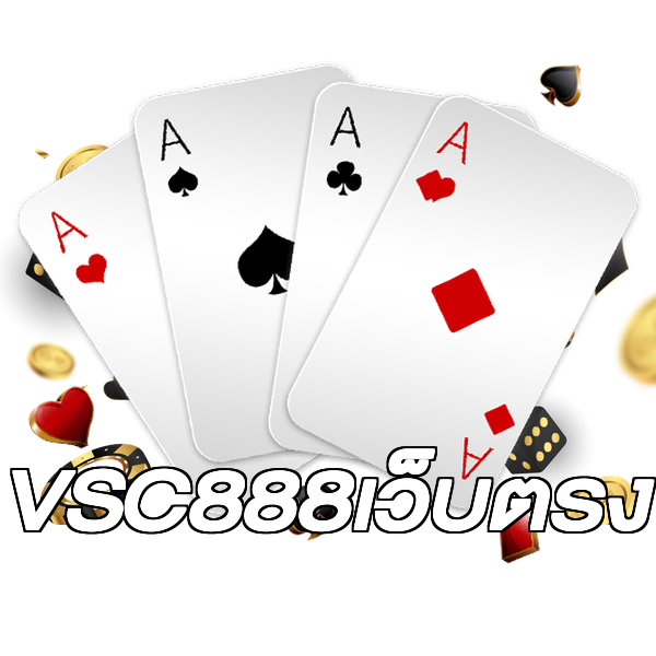VSC888เว็บตรง
